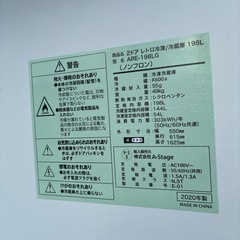 ARE冷凍冷蔵庫の画像