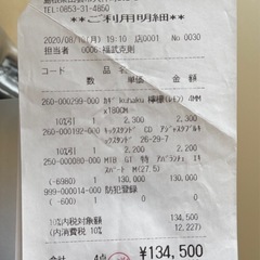 マウンテンバイク　自転車 GT AVALANCHEの画像
