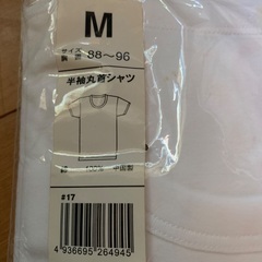 男性用肌着　Mサイズ　未使用の画像