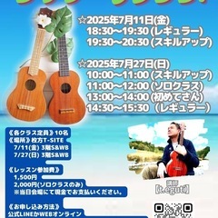 ウクレレグループレッスン7月@枚方T-SITE