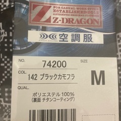 【Z-DRAGON】 74200 空調服(R)ベスト（フード付）(ファン無し)　[春夏]    リサイクルショップ宮崎屋　佐土原店　25.8.15Fの画像