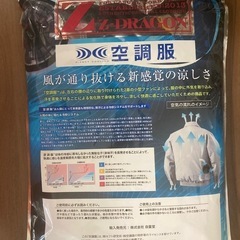 【Z-DRAGON】 74200 空調服(R)ベスト（フード付）(ファン無し)　[春夏]    リサイクルショップ宮崎屋　佐土原店　25.8.15Fの画像