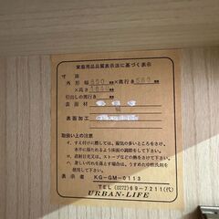 店頭引き渡し 中古 URBAN-LIFE ワードロープ 衣類収納 クローゼット 木製 家具の画像