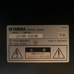 電子ピアノ（YAMAHA） の画像