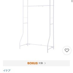 IKEA トルーニー　洗濯機ラック　