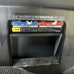 値下げしました⭐︎コンビ回転式チャイルドシートの画像