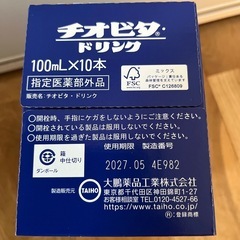 チオビタドリンク10本セット
の画像