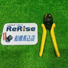 ホーザン P-738 圧着工具【船橋馬込店】【店頭取引限定】【中...