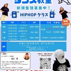 【高柳駅すぐ】初心者歓迎！キッズダンス教室
