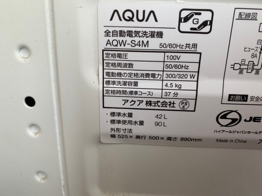アクア 4.5kg 全自動洗濯機 AQW-S4M 2022年製