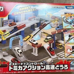 🚗トミカアクション高速どうろ🚗