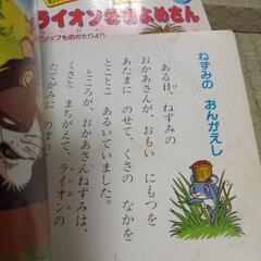アニメ絵本10冊汚れありの画像