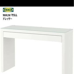 IKEA マルム ドレッサ