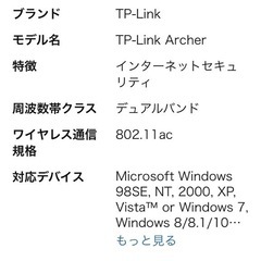 TP-Link Archer C50 無線LANルーターの画像