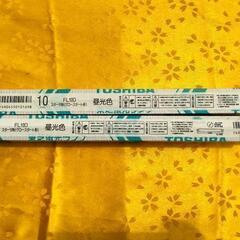 東芝　FL10D  未使用品　10本の画像