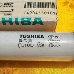 東芝　FL10D  未使用品　10本