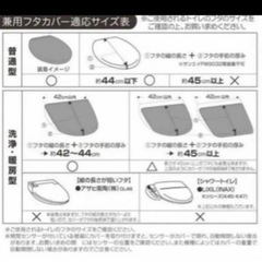 今月まで　トイレフタカバーの画像
