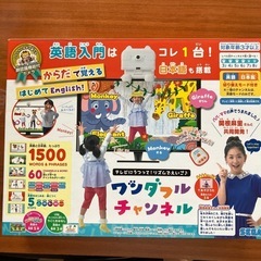 ワンダフルチャンネル