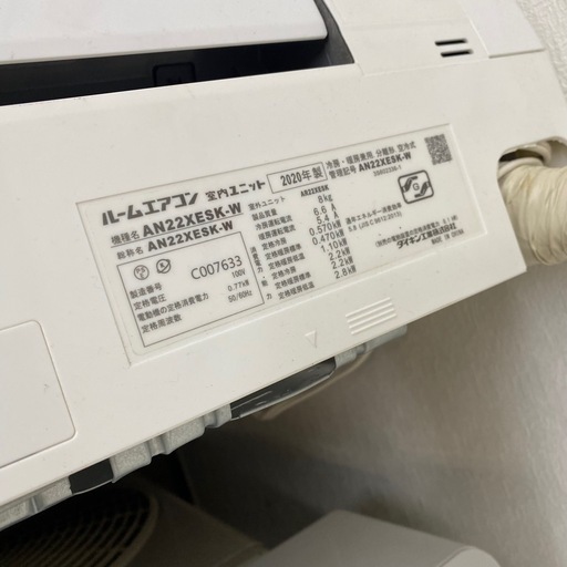 洗浄済DAIKIN ルームエアコン 2020年 AN22XESK 6畳用