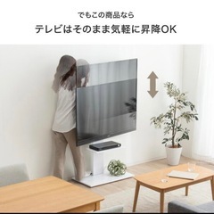 テレビ台 テレビスタンド 壁寄せ 首振り ハイタイプ ロータイプ ガス昇降 上下/左右 高さ調節 32〜 65インチ 対応 おしゃれ キャスター付き キャスター 壁掛け風 の画像