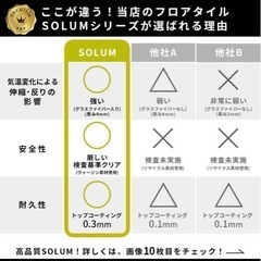 【賃貸可】置くだけフロアマット・フロアタイル（約6畳強
）の画像