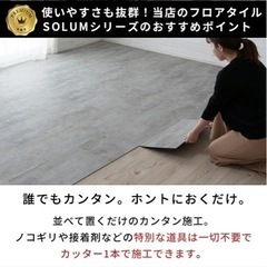 【賃貸可】置くだけフロアマット・フロアタイル（約6畳強
）の画像