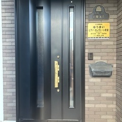 ゆうまいピアノ教室(千歳市)の画像