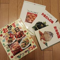 料理本4冊