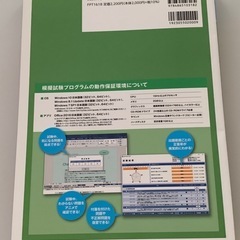 よくわかるマスターMOS Word2016 Excel2016対策テキスト&問題集の画像
