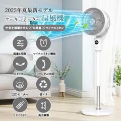 扇風機 サーキュレーター 360度首振り 節電対策 DCモーターの画像