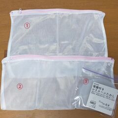 洗濯ネット ① ② キッチン小物 ③
