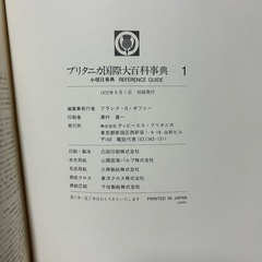 【間も無く出品終了】ブリタニカ大百科事典　一式　初版　ガラスケース付きの画像