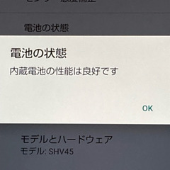  SHARP AQUOS sense3 SHV4 64GB