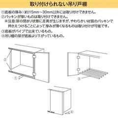 ニトリ　1段吊り下げキッチン棚  の画像