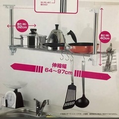 ニトリ　1段吊り下げキッチン棚  