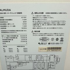 【動作保証あり】BALMUDA The Range 2021年 K04A-WH 18L オーブンレンジ 【管理KRD384】の画像