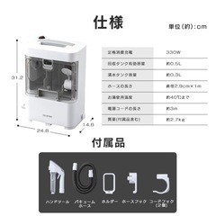 アイリスオーヤマ　リンサークリーナーの画像