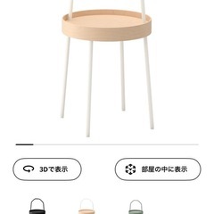 IKEA サイドテーブル の画像