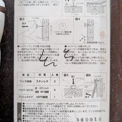 木部用ひび割れ雨漏り補修材＆石膏ボード用壁掛けメタルフックの画像
