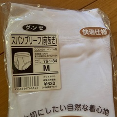 メンズブリーフ（２枚）　トランクス（２枚）　未使用ですの画像