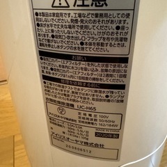 【美品】アイリスオーヤマ　衣類乾燥除湿機 IJC-H65 コンプレッサー式の画像