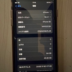 iPhone se 第2
世代の画像