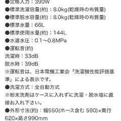 6月8日AM限定、自宅まで引取り可能な方/ニトリ8キロ洗濯機/一年使用済み/NT80J1WHの画像