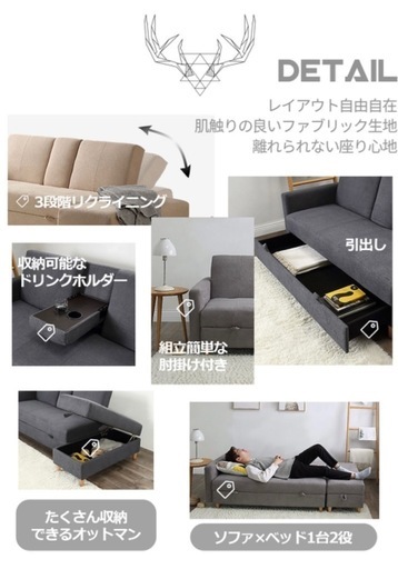 【取引予定者決定】ソファーベッド　グレー　2人掛け　オットマン付き
