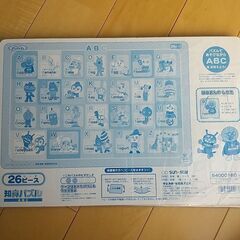 アンパンマン パズル 2つセットの画像