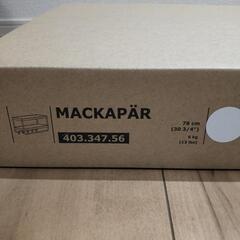 新品 未使用 イケア　マッカペール 帽子＆コート ラック 衣類収納 ハンガーラックIKEA MACKAPARの画像
