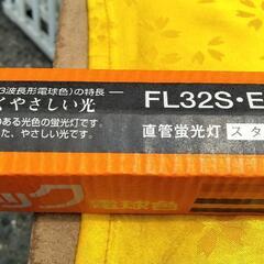 ナショナル　パルック　FL32S.EX-L 未使用品12本　32Wの画像