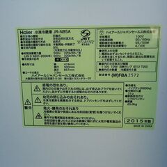 Haier ハイアール 85L 2ドア 冷蔵庫 JR-N85A 2015年製の画像