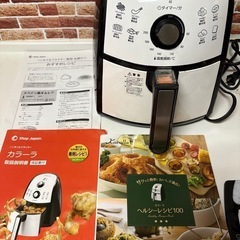 説明書と別売りレシピ本付き カラーラ ノンフライヤー