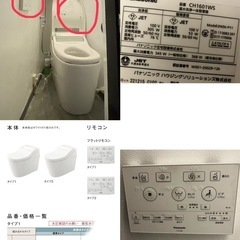 ウォシュレット温水便器便座